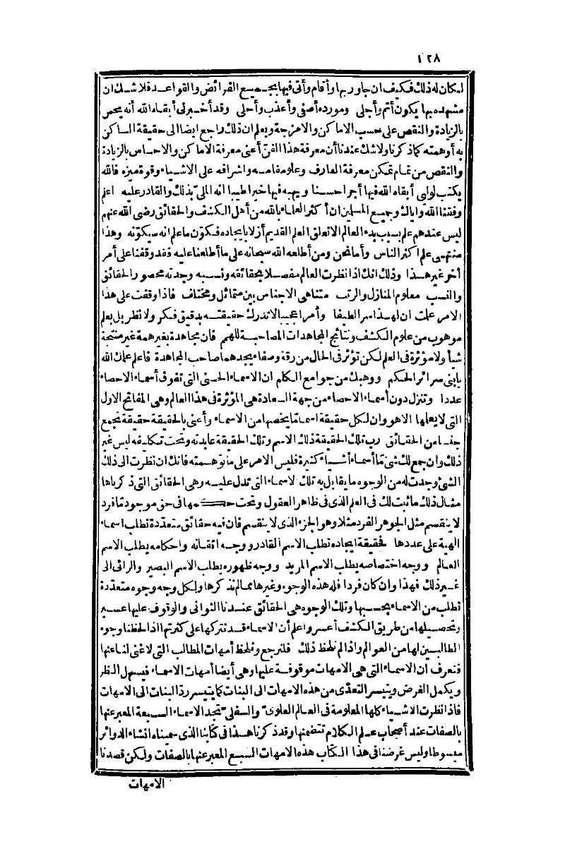 futmak.com - Page 128 - from part One of the second Boulaq edition